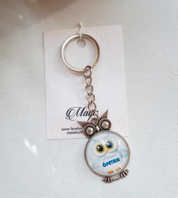 Key chain