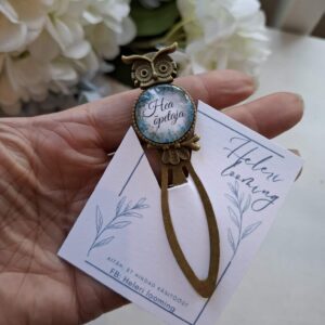 Armas järjehoidja "Hea õpetaja"